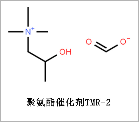 安顺市半硬泡催化剂TMR-2