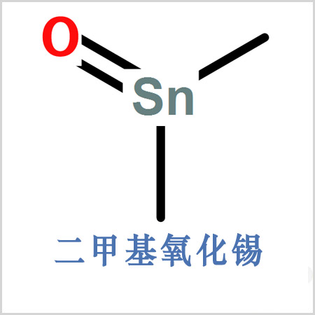 宁夏Dimethyltin oxide
