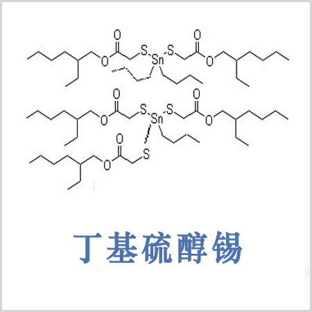 合肥市Butyltin mercaptide