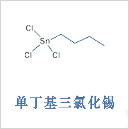 二甲基二氯锡