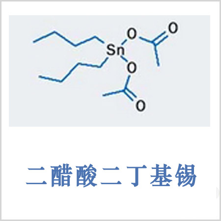 澳门醋酸二丁基锡