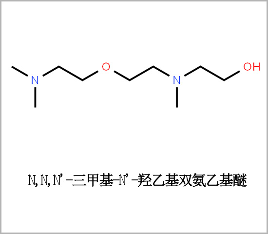 中西区三甲基羟乙基双胺乙基醚 高效反应型发泡催化剂 发泡催化剂