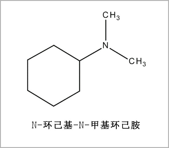 甲基二环己胺 N-甲基二环己胺 CAS 7560-83-0