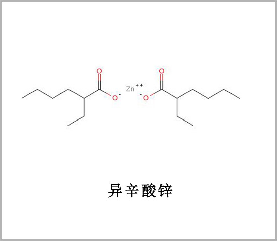 汕头市异辛酸锌 CAS 136-53-8 Zinc Octoate