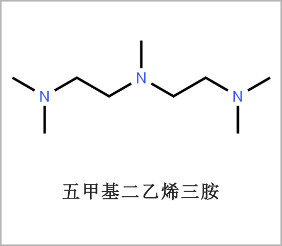 PC-5催化剂 PMDETA 聚氨酯硬泡和软泡的高效辅助催化