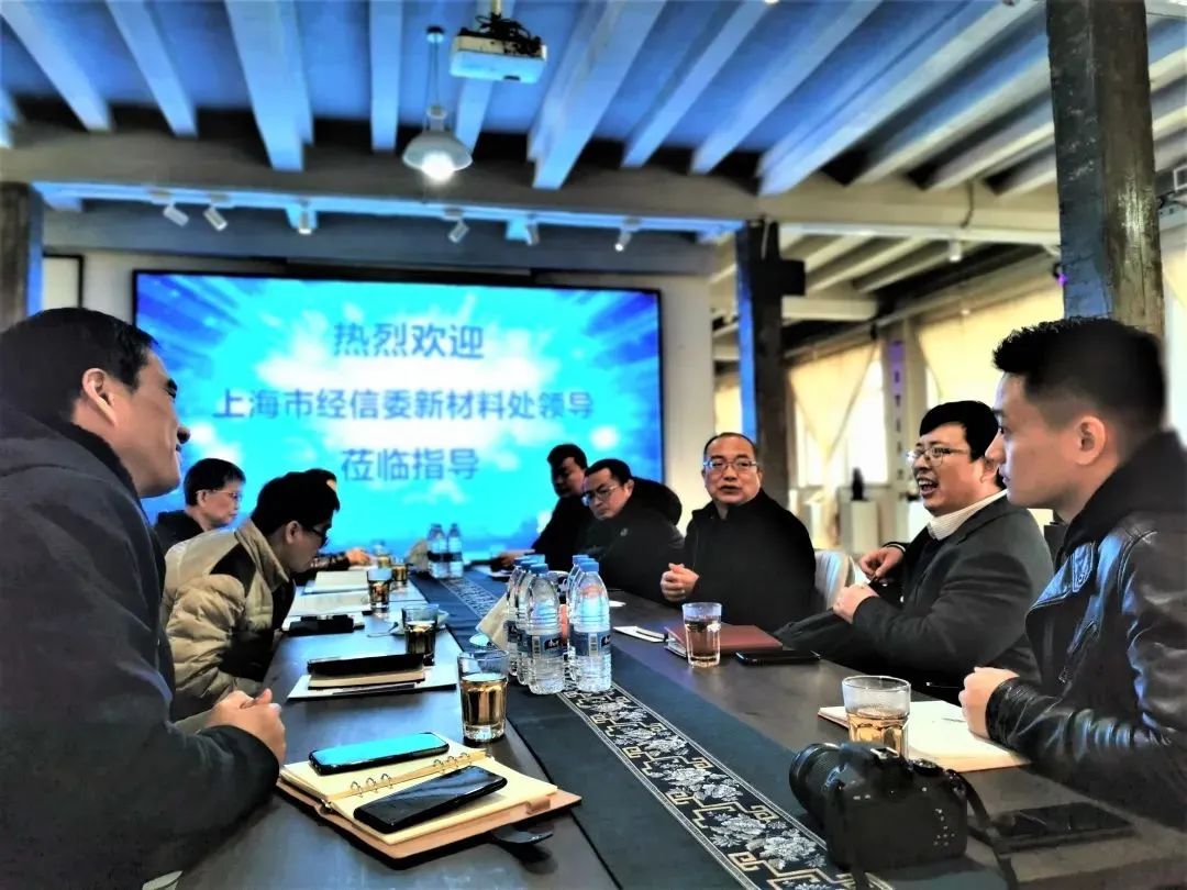 上海市经信委新材料处调研聚氨酯产业发展研讨会在启光集团顺利召开！